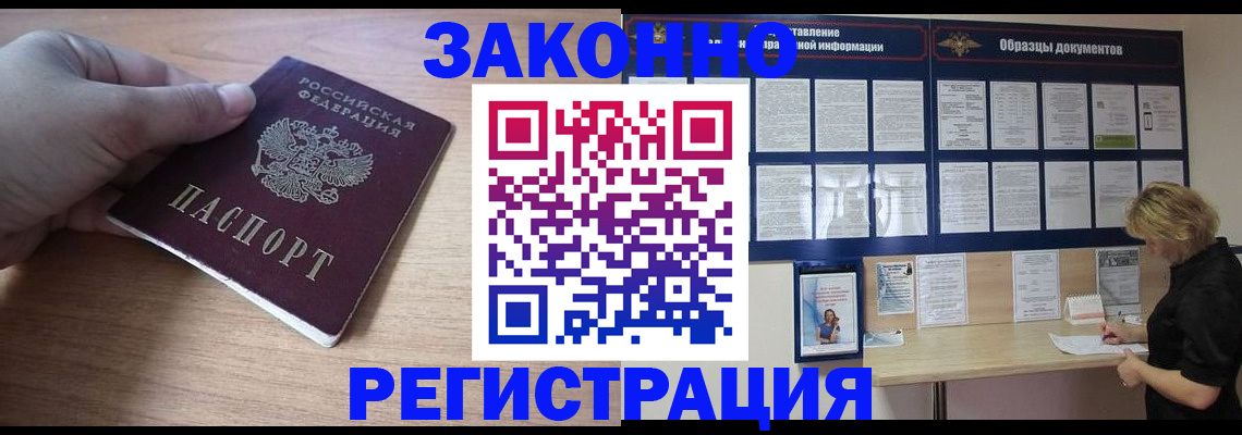 регистрация для дет. сада в Белогорске