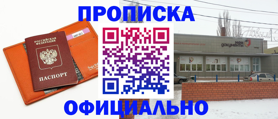 временная регистрация надежно в Белогорске