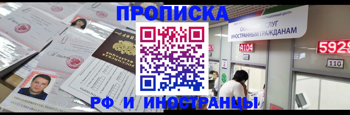 временная регистрация законно в Белогорске